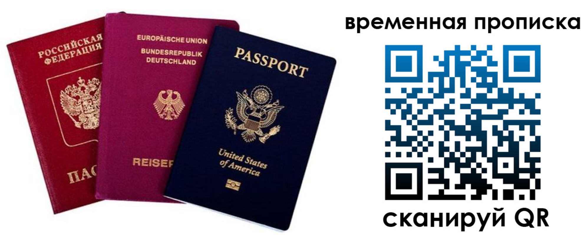 прописка иностранных граждан в Купино