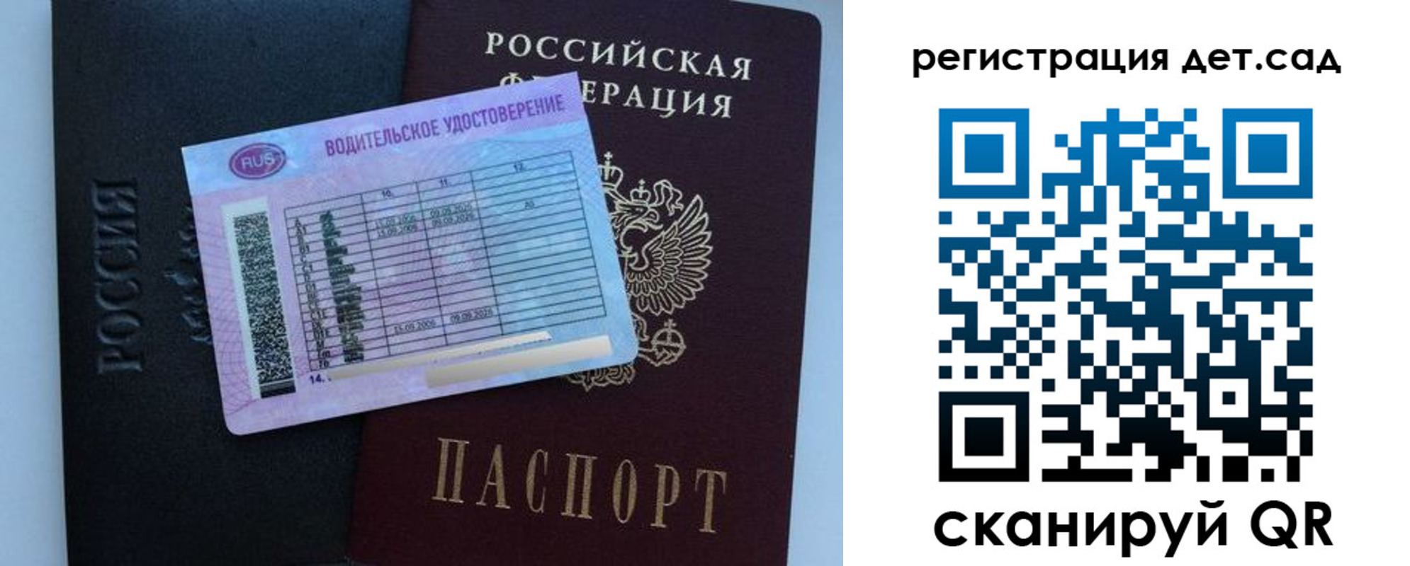 регистрация в Купино