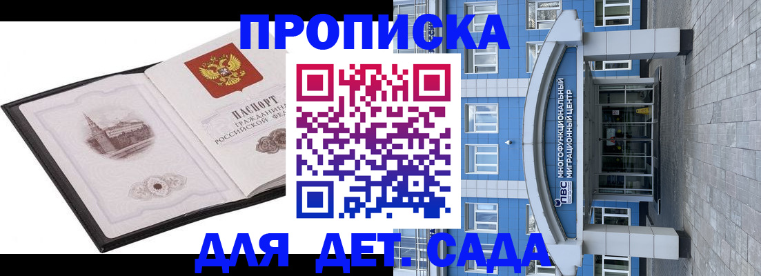 прописка поиск в Купино