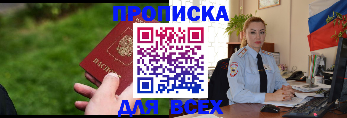 регистрация для дет. сада в Купино