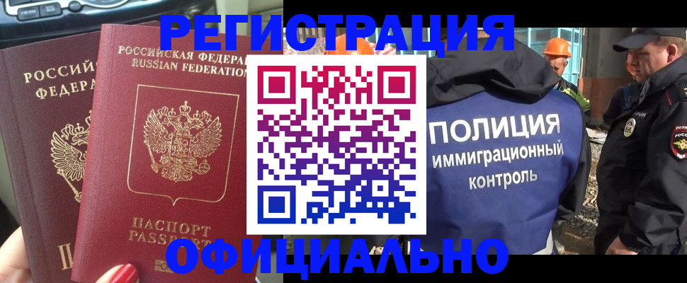 прописка для кредита в Купино