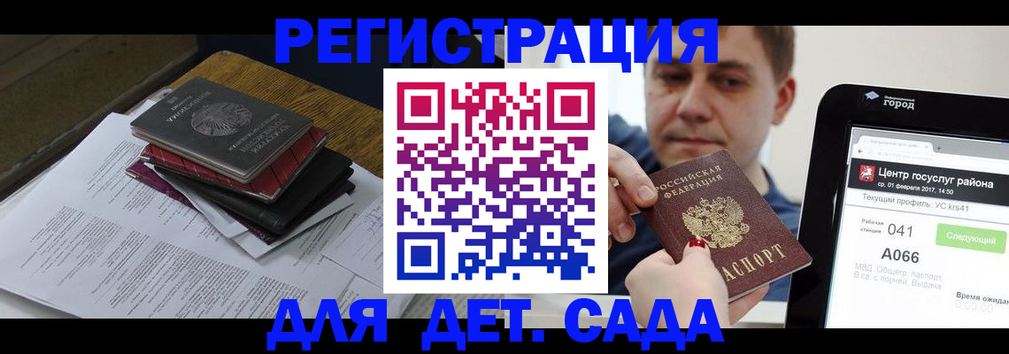 прописка от собственника в Купино