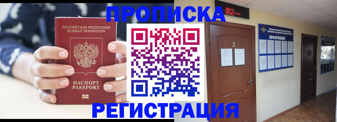 регистрация для дет. сада в Купино